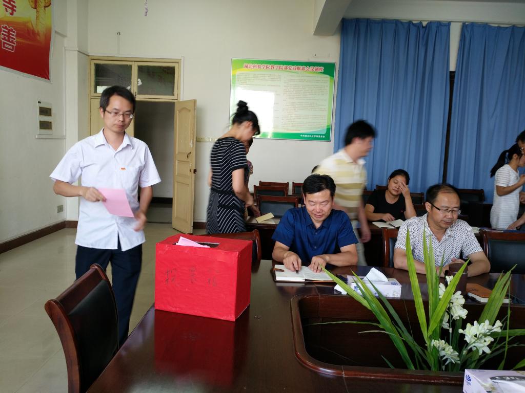 雷火竞技官方网站完成党总支和党支部换届选举工作 雷火竞技官方网站完成党总支和党支部换届选举工作